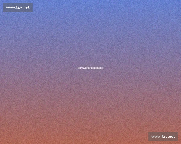 躲球 VS 挡球：态度之差，足球之殇